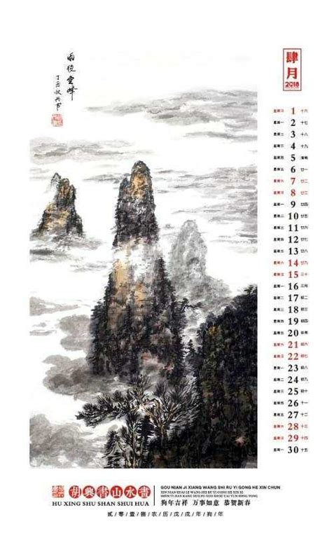 1989年日曆 山水畫水流方向